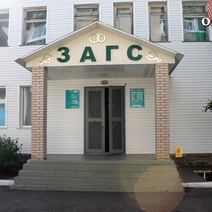 В Оренбурге за неделю сменили имя 19 человек