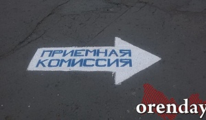 Сколько стоит обучение в оренбургских колледжах