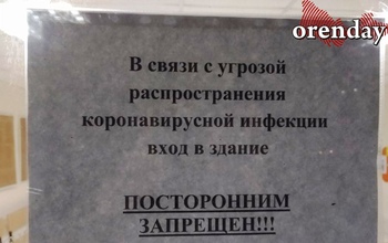 В Оренбуржье пока дети учатся, родители и бабушки мерзнут на улице