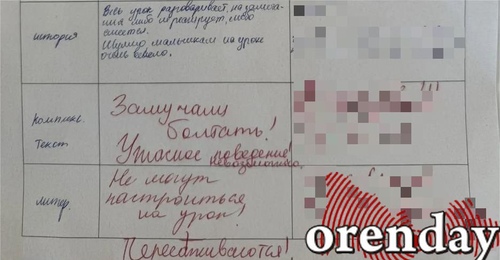 Опять двойка: оренбургским школьникам смогут выставлять оценки за поведение