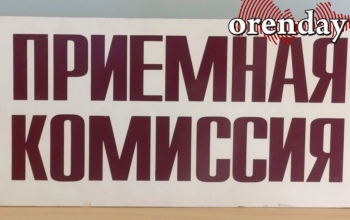Оренбуржцы подали более 26 тысяч заявлений в колледжи через Госуслуги