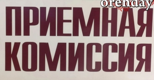 Сколько стоит платное высшее образование в Оренбурге