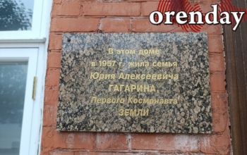 В «Гагаринском» дворике для оренбуржцев пройдет космический вечер
