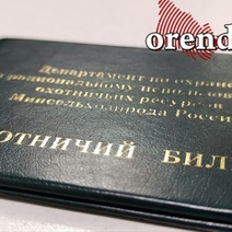 Будущим оренбургским охотникам пора готовиться к экзамену