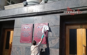 Правительство Оренбургской области закупит тряпок для уборки на 93 149 рублей