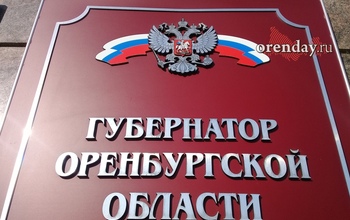 В Оренбургской области губернатор продлил режим повышенной готовности