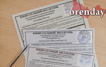 Первый день выборов в Оренбуржье: явка ниже прошлогодней
