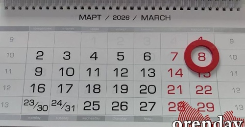 Конец следующей рабочей недели оренбуржцы проведут в предвкушении прекрасного праздника