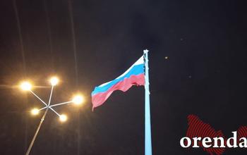 Праздник триколора: как в Оренбурге пройдёт День государственного флага