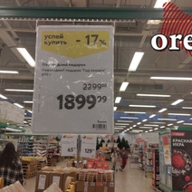 Почём родителям в Оренбурге обойдутся сладкие новогодние подарки для детей