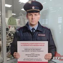 В Оренбурге повар детсада и кладовщица хотели заработать на крипте и инвестициях