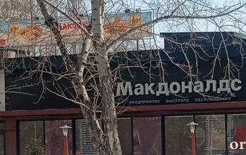 Рестораны 