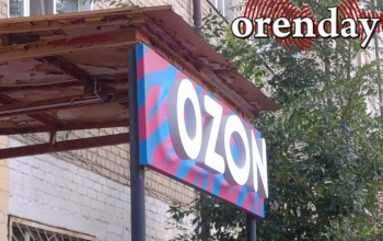 Товары скрыты, поставки на паузе: Ozon сообщил о приостановке работы склада в Оренбурге