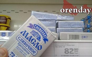 Оренбуржец получил более года колонии за кражу 11 пачек масла