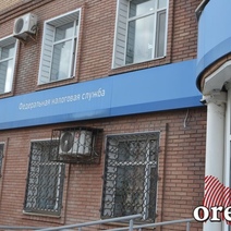 У оренбуржцев осталась одна рабочая неделя для уплаты налогов за 2024 год