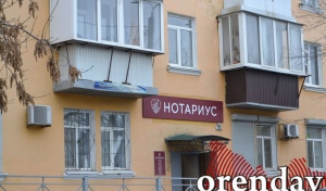 Оренбуржцы могут получить у нотариуса электронные документы