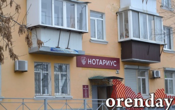 Оренбуржцы могут получить у нотариуса электронные документы