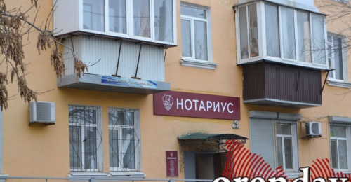 Оренбуржцы могут получить у нотариуса электронные документы