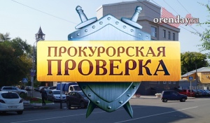 Перевозчики в Оренбурге сговорились, что ли?