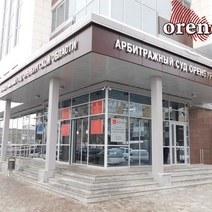 Минприроды Оренбуржья договор с ООО «Аварком» не расторгло, но пытается отсудить должок за аренду