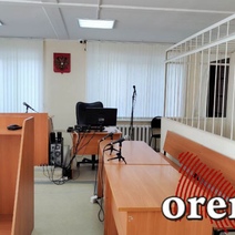 В Оренбурге бывшего инспектора Ространснадзора лишили нечестно нажитого имущества