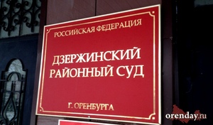 Убивал людей и освежевывал трупы собак: в Оренбурге перед судом предстанет нелюдь (18+)