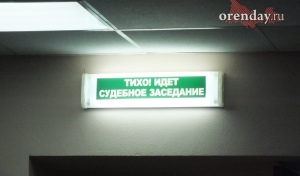 В Оренбуржье мужчина душил и унижал бывшую сожительницу, чтобы ее вернуть