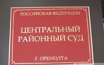 В Оренбуржье дети семь лет получали пенсию по потере кормильца при живом отце