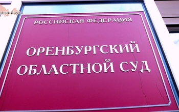 Полицейский из Оренбургской области устроился в органы по поддельному школьному аттестату