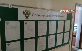 В Оренбуржье организация умудрилась сорвать госконтракт