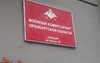 Военкомат Оренбургской области призывает в зону СВО