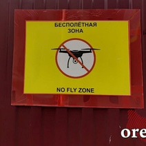 В Оренбуржье через час после отбоя атаки БПЛА в регионе вновь объявили угрозу