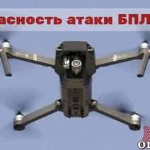 В Оренбуржье объявлена опасность атаки БПЛА