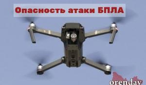 В аэропорту Оренбурга продолжает действовать план «Ковёр»