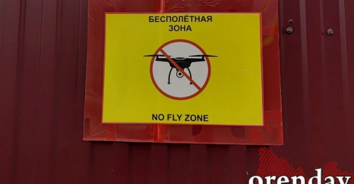 В Оренбуржье объявлена опасность атаки БПЛА, а в аэропортах введен план «Ковер»
