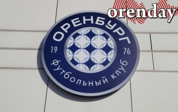 ФК «Оренбург» проведёт последний матч сезона против «Краснодара»