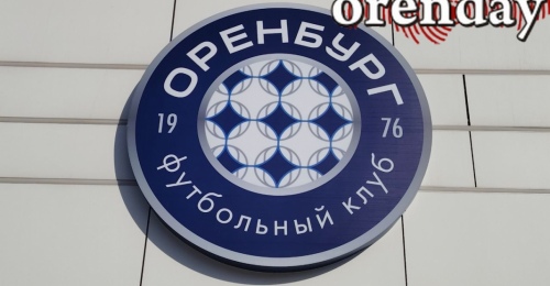 ФК «Оренбург» проведёт последний матч сезона против «Краснодара»