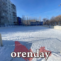 В Оренбурге чиновникам нет дела до того, что залитые во дворах корты пустуют