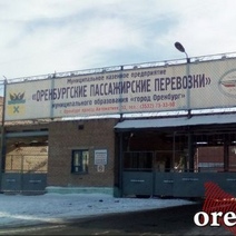 В оренбургское МКП 