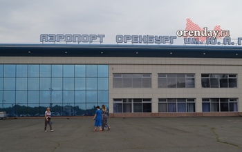 Дирекция аэропорта 