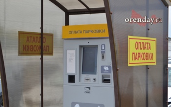 На парковке оренбургского аэропорта появились семейные места