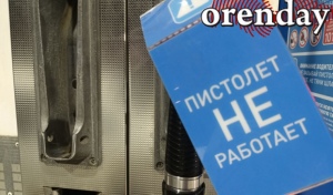 10 литров АИ-95 в канистру обошлись оренбуржцу в 1090 рублей