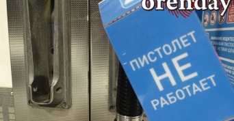 10 литров АИ-95 в канистру обошлись оренбуржцу в 1090 рублей