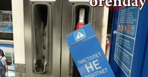 В Оренбурге бензиновый дефицит обернулся мордобоем на АЗС