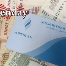 В Оренбурге вновь подорожало газомоторное топливо