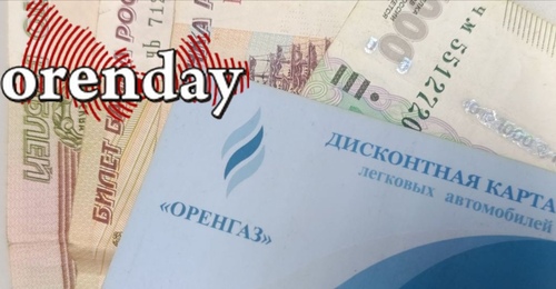 В Оренбурге вновь подорожало газомоторное топливо