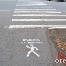 Где в Оренбурге чаще всего сбивают пешеходов