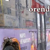 Орск обогнал степную столицу по количеству электрохлама на дорогах