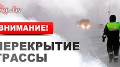 В Оренбуржье из-за «Ольги» многие трассы остаются закрытыми