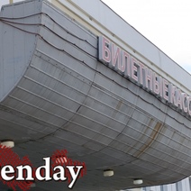 В Оренбурге начальника железнодорожного вокзала оштрафовали на 20 000 рублей